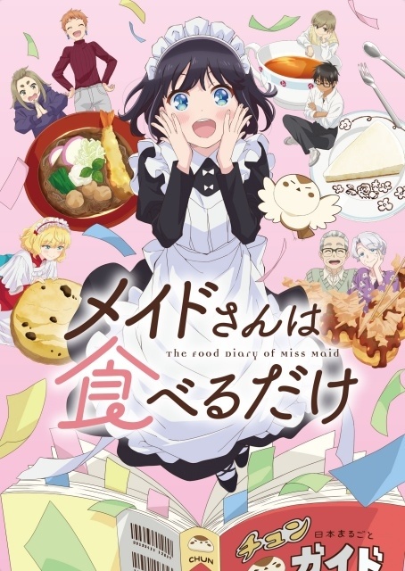 『メイドさんは食べるだけ』Blu-ray全2巻が発売決定！　スリーブケースは原作・前屋進先生の描き下ろし仕様-1