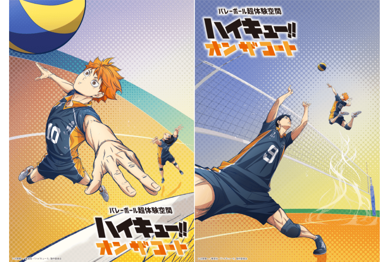 「ハイキュー!! オン ザ コート」より、新エリア情報が公開!