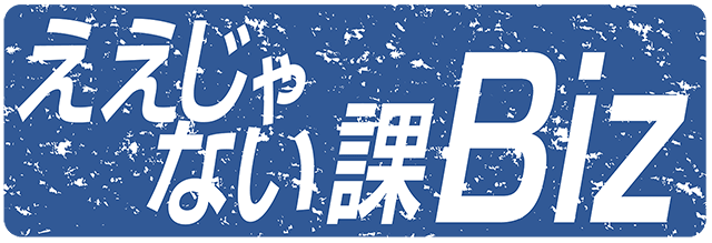 天使なアイドルグループ・CURE’Tのデビュー曲「シュガー♡ベイン」が、情報番組『ええじゃない課Biz』（TOKYO MX）のエンディングテーマに!!-1