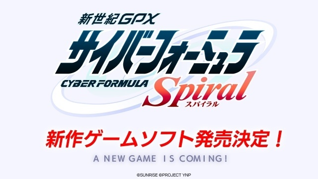 『新世紀GPXサイバーフォーミュラ』シリーズ35周年記念企画を発表！　新作ショートアニメが公開決定、シリーズ総監督・福田己津央氏よりコメント到着-9