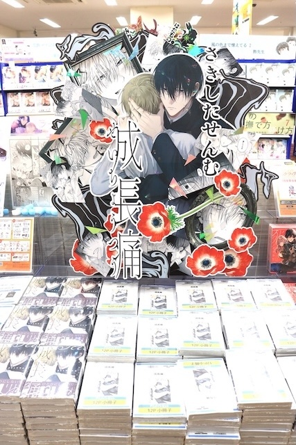 CD「甲斐田晴/『WEATHER』」や「PLAVE/PLAVE 4th Mini Album 'Caligo Pt.2' ID PASS」が発売！　ほか［今日のアニメイト池袋本店］-6