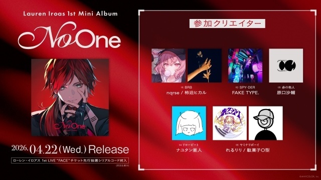 【にじさんじ】ローレン・イロアスさんの1stミニアルバム「No One」発売！　本人＆楽曲クリエイター陣よりコメント到着｜アニメイトにて2ショット撮影会が開催決定-2