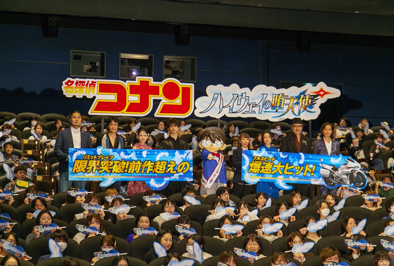 『名探偵コナン ハイウェイの堕天使』公開記念舞台挨拶レポート