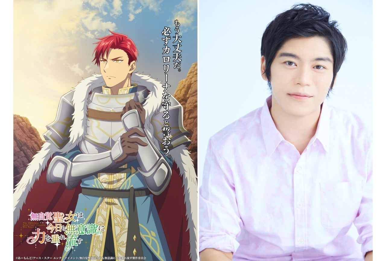 『無自覚聖女』第2弾キャラクターコンセプトビジュアル解禁！