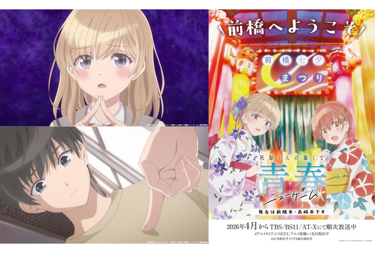 『灰原くん 』第5話あらすじ&場面カット公開