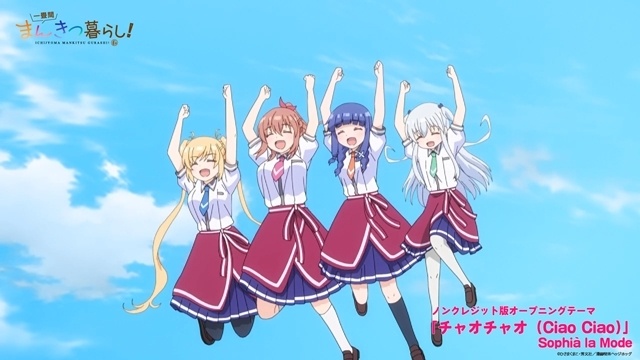 春アニメ『一畳間まんきつ暮らし！』OP＆ED映像のノンクレジット版公開！-1