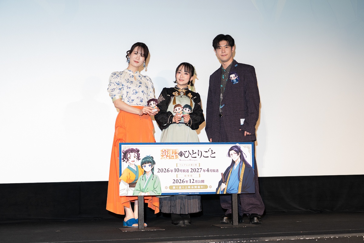 『薬屋のひとりごと』第2期 振り返り劇場上映会に悠木碧ら登壇