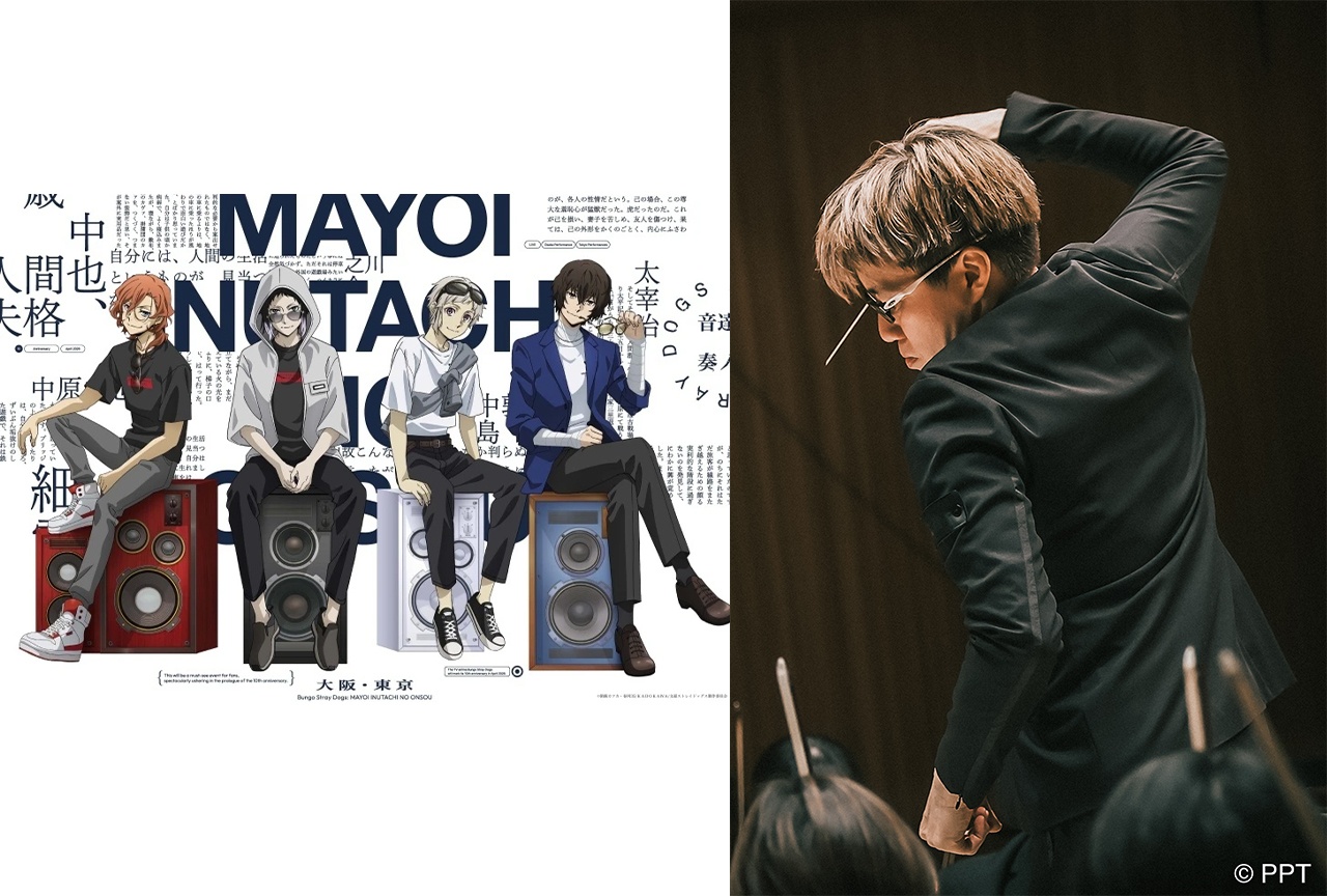 「文豪ストレイドッグス　-迷ヰ犬達ノ音奏-」岩﨑 琢インタビュー