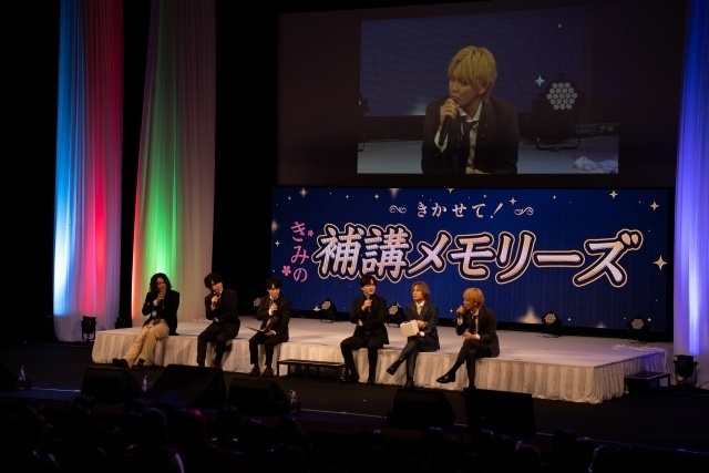 『補講男子』第1回ファンミーティングの公式レポートが到着！　小林裕介さん、豊島聖人さん、堂島颯人さん、岡本信彦さん、今井文也さん、岩中睦樹さんが登壇-4