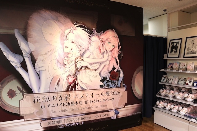 フェア「TVアニメ『ブルーロック』アニメイトフェア2026　～執事の務め～」や「『花秘める君のメテオール展2026』＆『「花秘める君のメテオール」グラッテ第三弾』＆第6巻新刊発売記念連動キャンペーン」が開催中！　ほか［今日のアニメイト池袋本店］-8