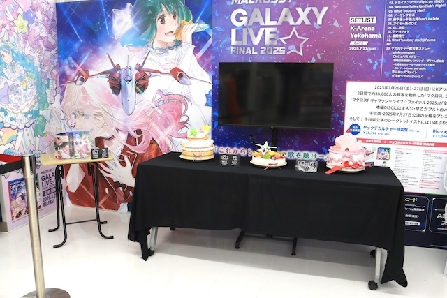 Blu-ray 「マクロスF ギャラクシーライブ☆ファイナル 2025」シェリル・ノーム starring May’n ／ ランカ・リー＝中島 愛」やCD「にじさんじ 3SKM/Nighthawks」が発売！　ほか［今日のアニメイト池袋本店］-3