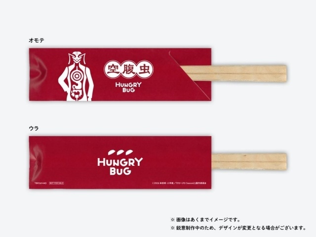 ▲『空腹虫』特製割り箸