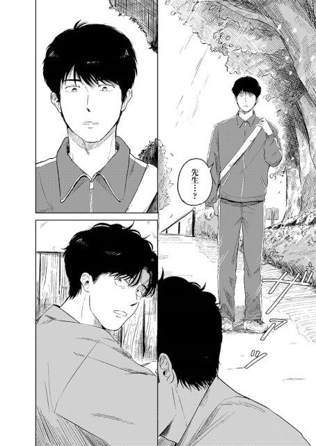 元教え子と元教師の再会からはじまるBL作品――『めぐみ先生の平凡な幸福』（著・いさおじゅん先生）をご紹介！-3