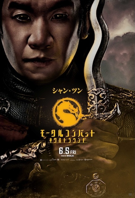 シャン・ツン