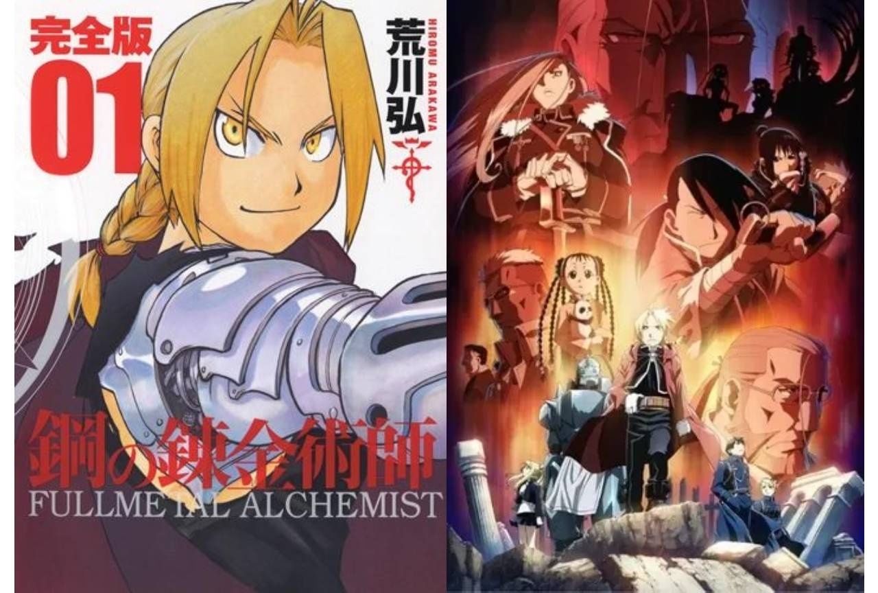 『黄泉のツガイ』作者・荒川弘先生の名作『鋼の錬金術師』の魅力