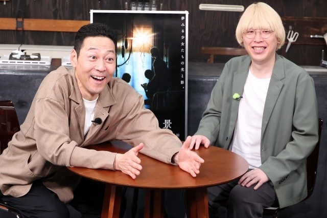 アニメ紹介番組「アニメダマ」第2回は4月23日放送！　『逃げ上手の若君』『最強の王様、二度目の人生は何をする？Season２』『淡島百景』を特集-5