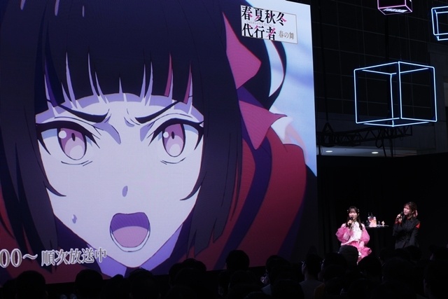 『春夏秋冬代行者 春の舞』ステージイベントの公式レポート到着！　貫井柚佳さん・青山吉能さんが登壇【AJ2026】-4