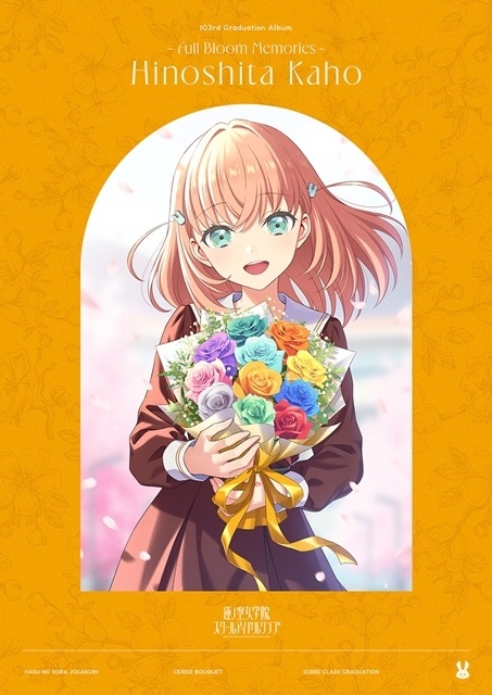 『映画 ラブライブ！蓮ノ空女学院スクールアイドルクラブ Bloom Garden Party』挿入歌「ハナ咲けばユメ駆ける」が先行配信決定！　花帆・さやか・瑠璃乃の表情豊かな新規場面カット解禁-6