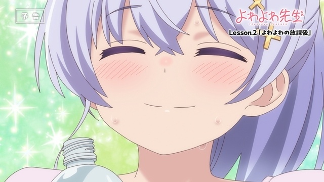 春アニメ『よわよわ先生』Lesson.2「よわよわの放課後」より先行場面カット＆あらすじ到着！　WEBラジオ第1回配信開始、第2回のゲストに伊駒ゆりえさん決定-7