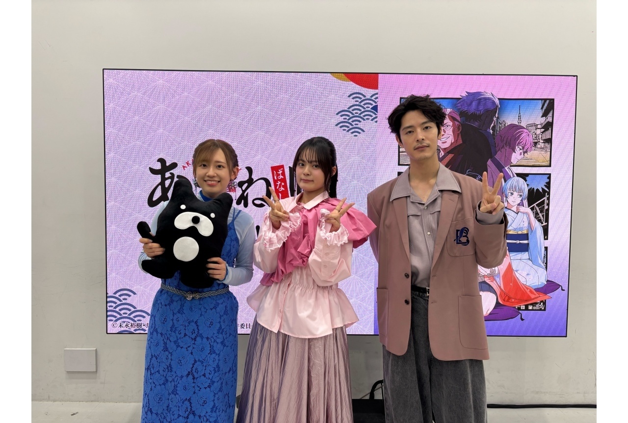 春アニメ『あかね噺』永瀬アンナ、高橋李依、塩野瑛久出演の特番公式レポ