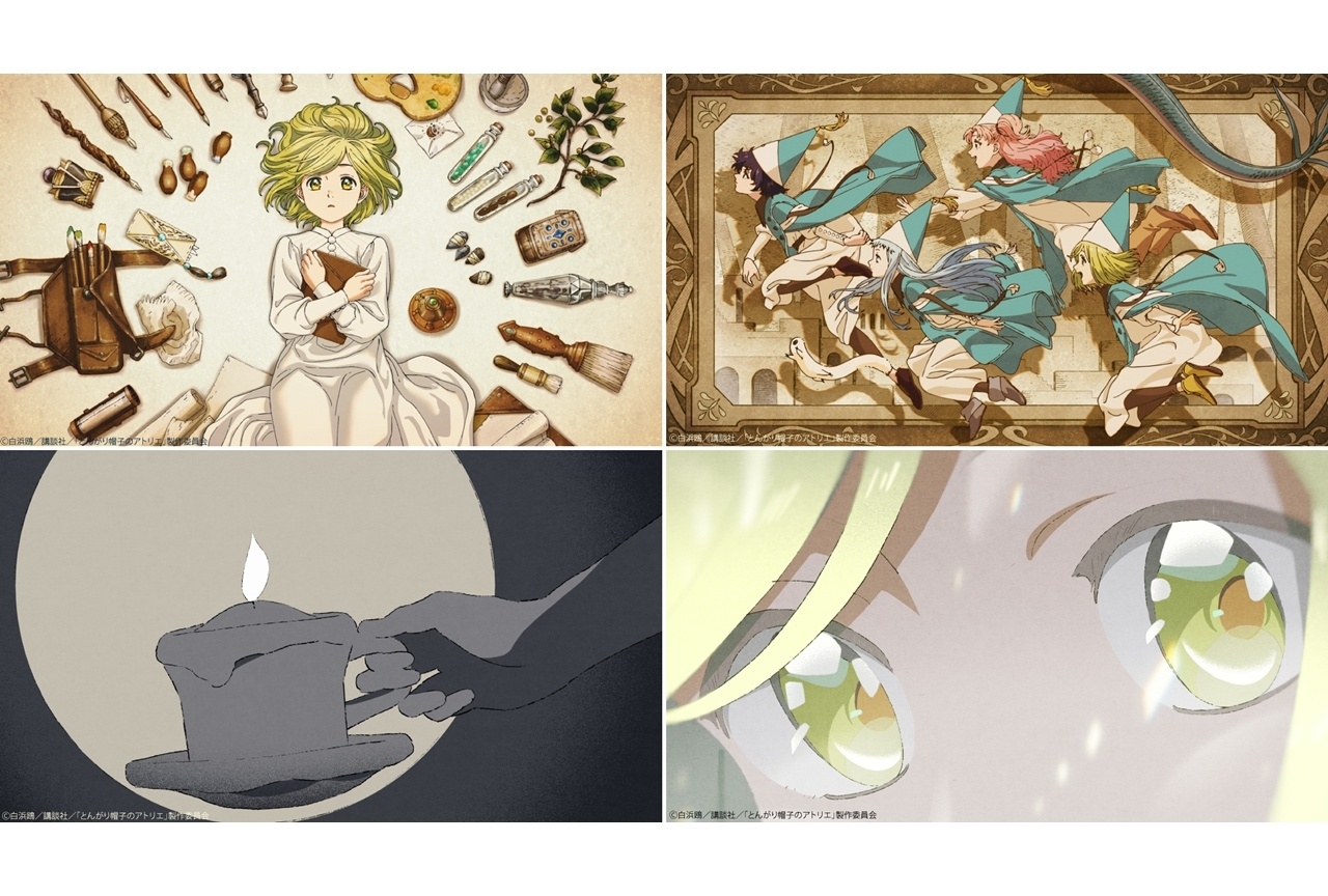 春アニメ『とんがり帽子のアトリエ』OP＆ED映像ノンクレ版公開！