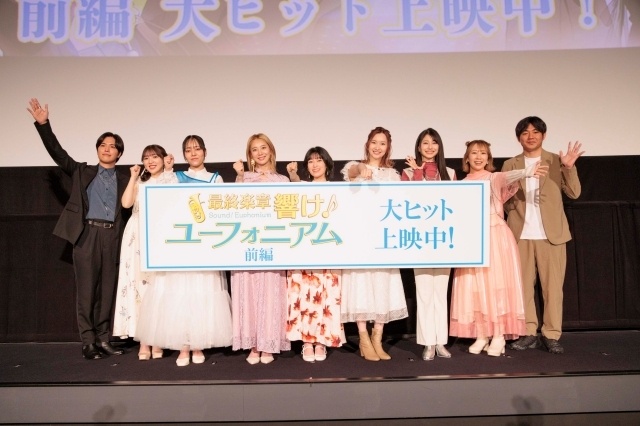 劇場版『最終楽章 響け！ユーフォニアム』前編「公開記念舞台挨拶～東京編～」公式レポート｜黒沢ともよさん、朝井彩加さんらメインキャストと、小川太一監督が登壇-1