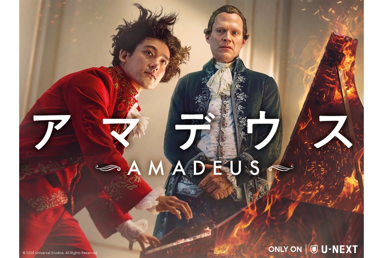 ドラマ版『アマデウス』日本語吹替版キャストに小野田龍之介&山寺宏一