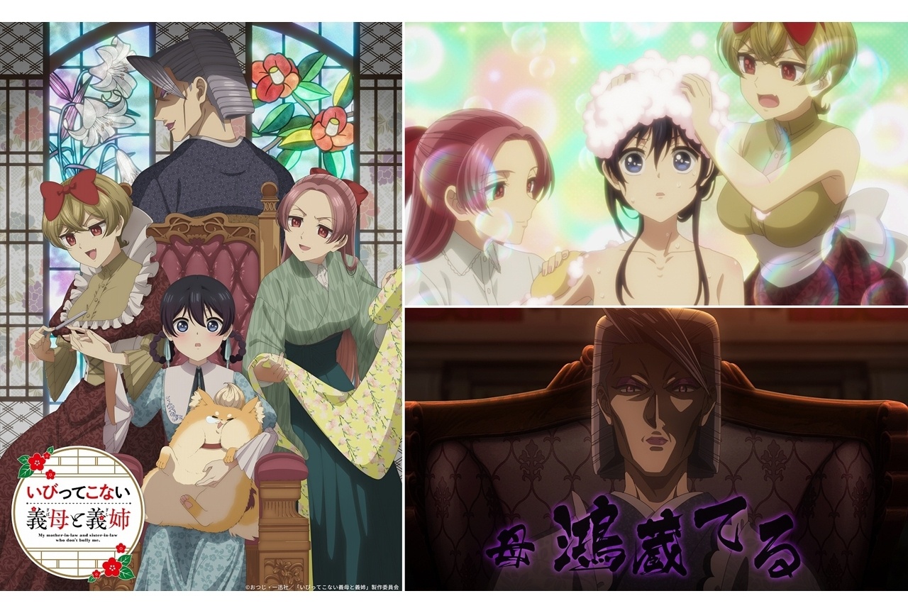 『いびこなアニメ』メインビジュアル＆ティザーPV解禁