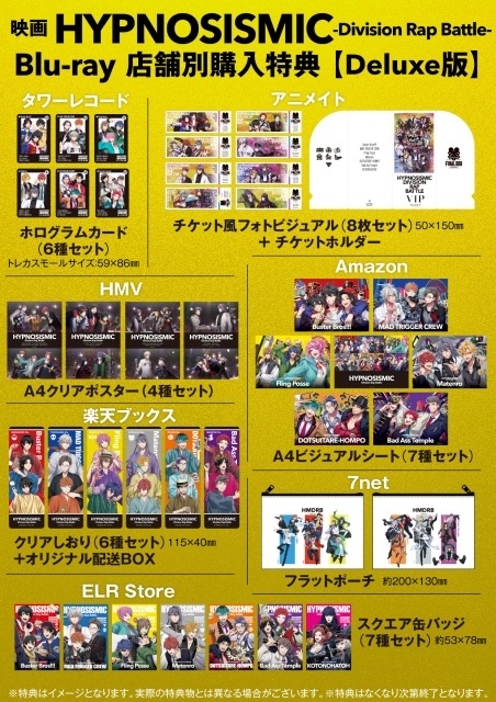 映画『ヒプノシスマイク -Division Rap Battle-』First Stage “Fling Posse” VS “麻天狼”バトルシーン一部公開！-3