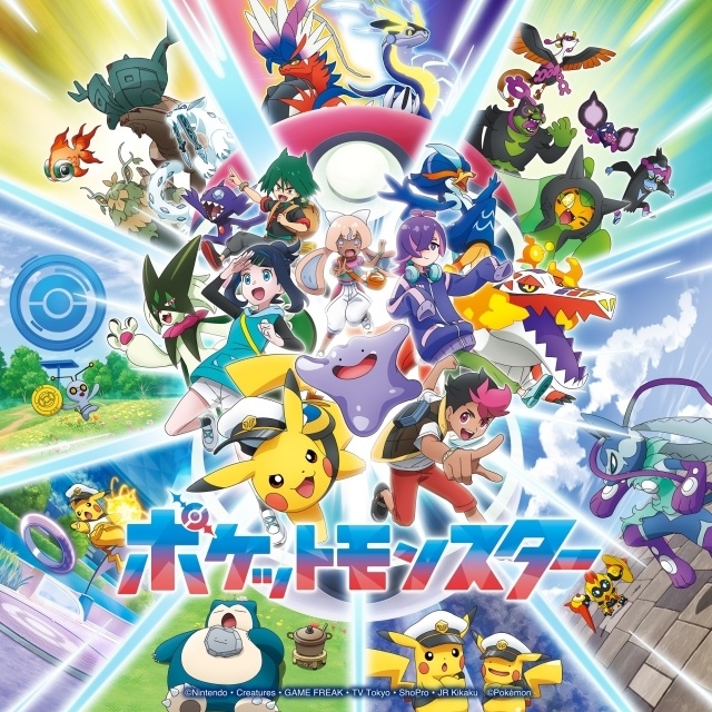 アニメ『ポケットモンスター』新OPテーマが、リコ＆ロイ（CV：鈴木みのり＆寺崎裕香）が歌う「セカイツナガレ」に決定！　楽曲を制作したHoneyWorksよりコメント到着-1