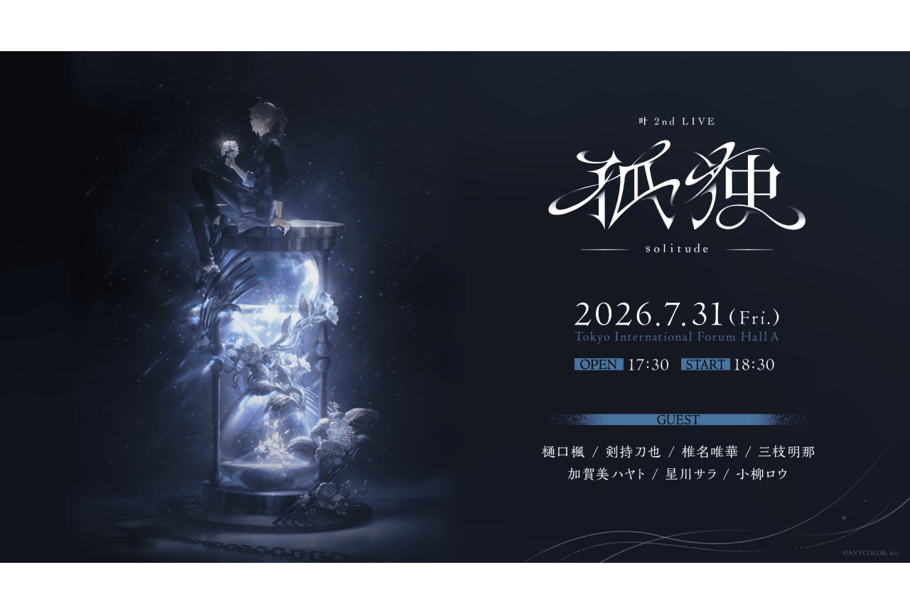 にじさんじ・叶 2ndライブのキービジュアル公開｜特設サイトもオープン