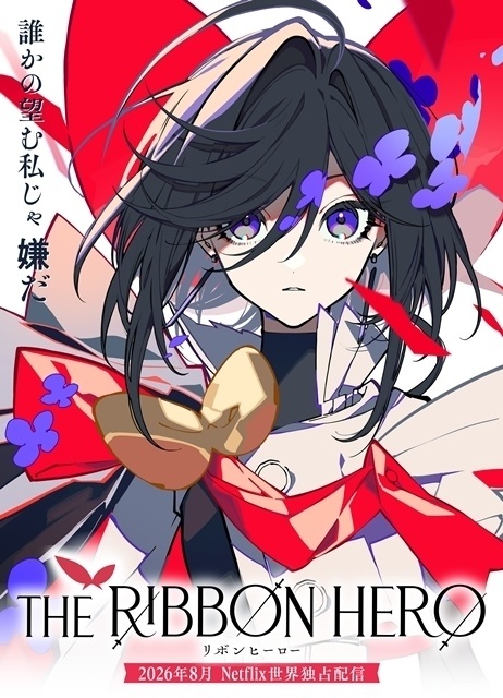 THE RIBBON HERO リボンヒーロー