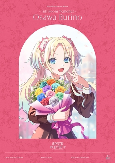 『映画 ラブライブ！蓮ノ空女学院スクールアイドルクラブ Bloom Garden Party』挿入歌「ハナ咲けばユメ駆ける」が先行配信決定！　花帆・さやか・瑠璃乃の表情豊かな新規場面カット解禁-10