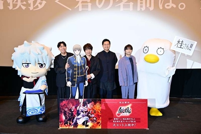 『新劇場版 銀魂 -吉原大炎上-』舞台挨拶 ＜君の名前は。祭＞開催、千葉進歩さん・中井和哉さん・太田哲治さん・石田彰さん登壇！　4DX上映決定も発表-7