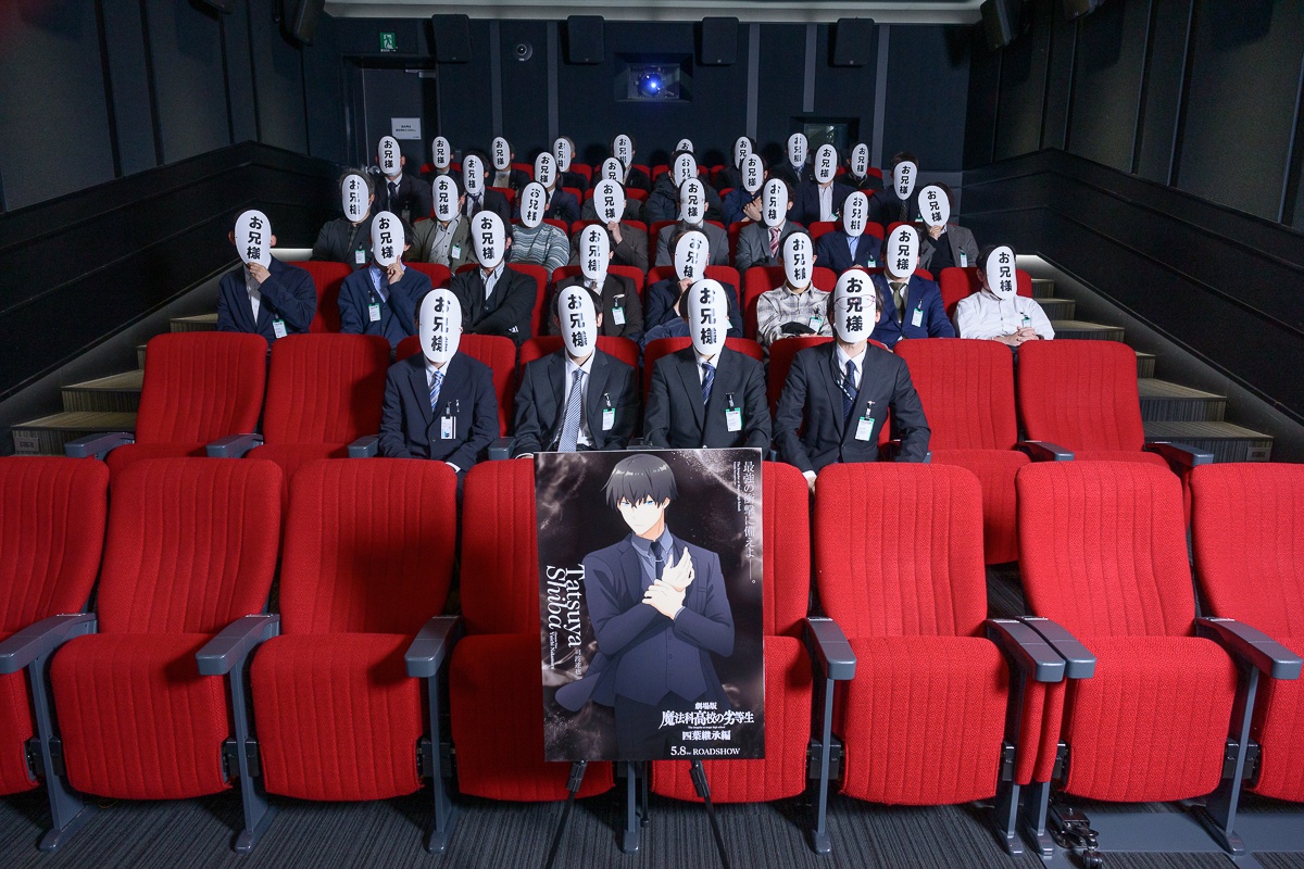 アニメイトグループの“お兄様”が感じる劇場版『魔法科 四葉継承編』の注目ポイント