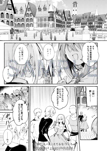 毎日キスを強いられる、少年とお姉さんのラブコメ前日譚！　りいちゅ先生「L x R」を要チェック!!-1