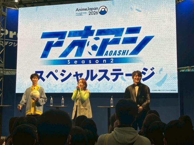 『アオアシ Season2』スペシャルステージ公式レポートが到着！　大鈴功起さん、河瀬茉希さん、小林親弘さんがSeason1の振り返り＆Season2の見どころを語る【AJ2026】-1