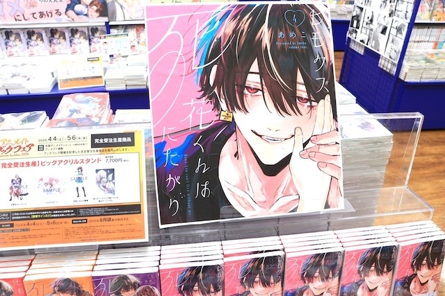 CD「甲斐田晴/『WEATHER』」や「PLAVE/PLAVE 4th Mini Album 'Caligo Pt.2' ID PASS」が発売！　ほか［今日のアニメイト池袋本店］-7