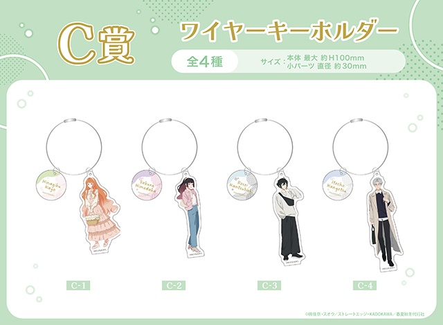 「【くじメイト】テレビアニメ『春夏秋冬代行者 春の舞』」が、アニメイト通販に登場！　B2タペストリーやアクリルフィギュアなどが当たる!!-8