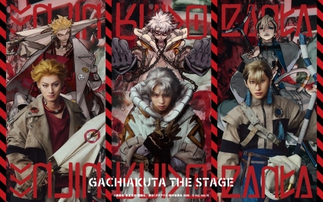 舞台『ガチアクタ』新ビジュアル＆来場者特典デザイン解禁！　ルド役・今牧輝琉さん、エンジン役・立花裕大さん、ザンカ役・福澤侑さんらの公式インタビューが公開-4