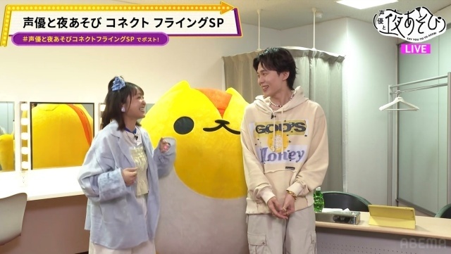 「新シーズンスタート前夜！声優と夜あそびコネクト フライングSP」の公式レポートが到着！　榎木淳弥さん、戸谷菊之介さんら2026シーズン新MC陣が出演-3