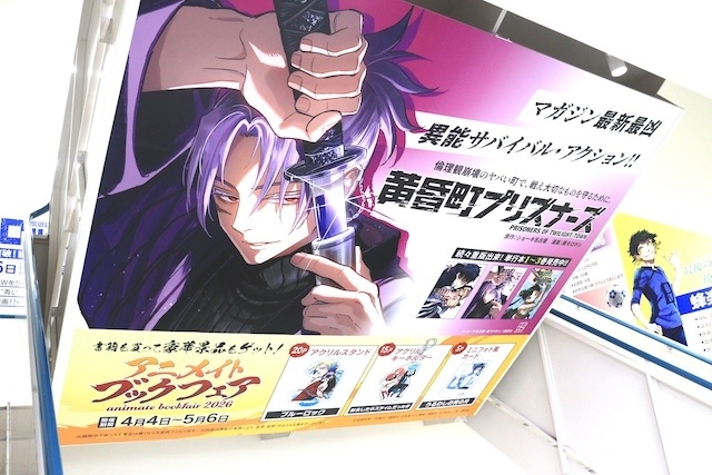 フェア「名探偵コナン 2026 SPRINGフェア」が開催中！　コミックス『ブルーロック(38)』が発売！　ほか［今日のアニメイト池袋本店］-15