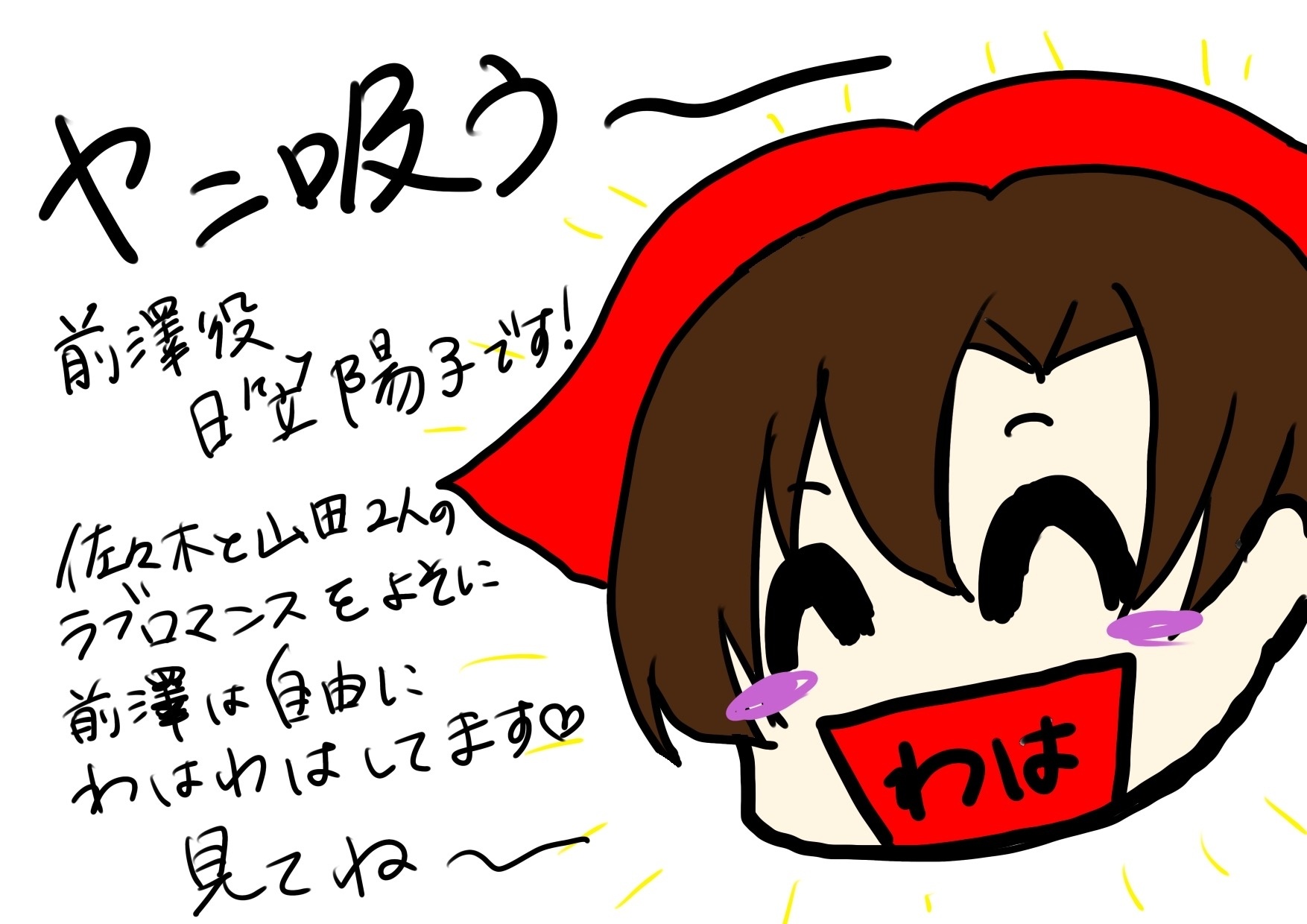 『スーパーの裏でヤニ吸うふたり』行成とあさん、豊口めぐみさん、安田陸矢さん、日笠陽子さん、高橋伸也さんが出演！｜キービジュアルが公開-11