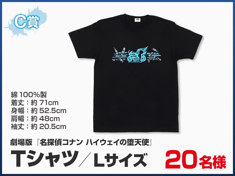 ビッグエコー、カラオケCLUB DAM 、カラオケマック、カラオケメガビッグが劇場版『名探偵コナン ハイウェイの堕天使』とコラボ！ コラボドリンク販売や一部店舗でのイラスト展示が4月10日よりスタート-7