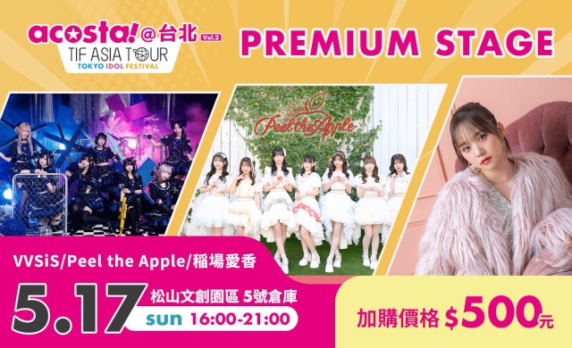 アイドルグループ・VVSiSが、デビューからわずか4ヶ月で初の海外公演となる「acosta!@台北 vol.2 Premium Stage- TIF ASIA TOUR」への出演が決定！-1