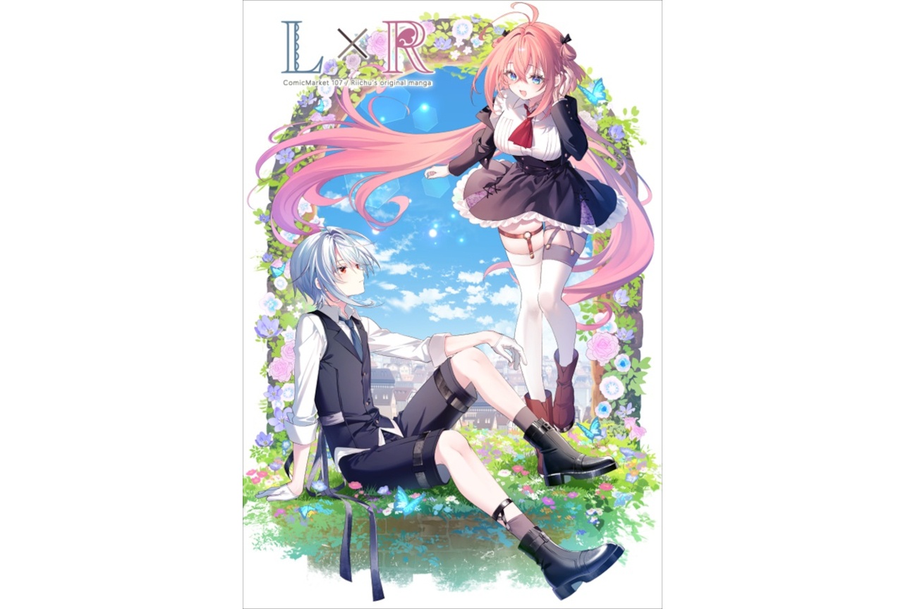 【メロンブックスにて販売中】りいちゅ先生「L x R」のご紹介