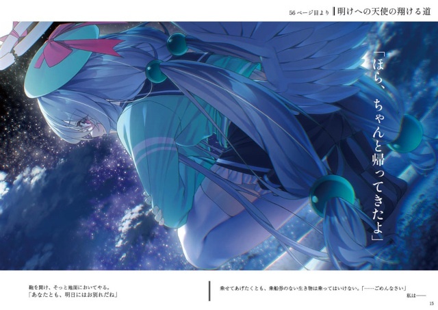 ようづき先生が贈るイラスト作品集『Re:Verse』と、小説『明けへの天使の翔ける道』をご紹介！-4