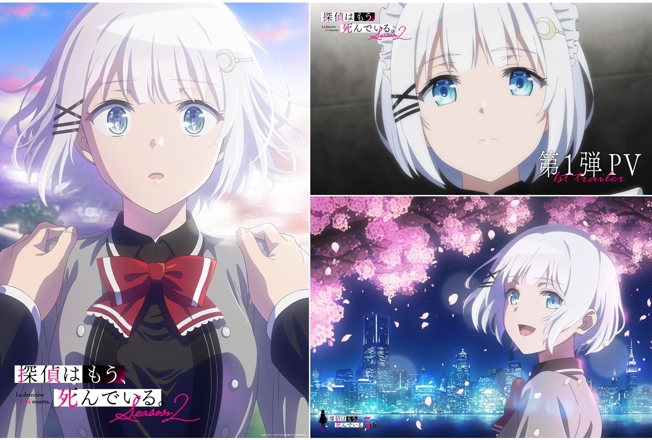 『たんもしSeason2』第1弾PV&第1弾KV、アニメ放送5周年5大企画発表