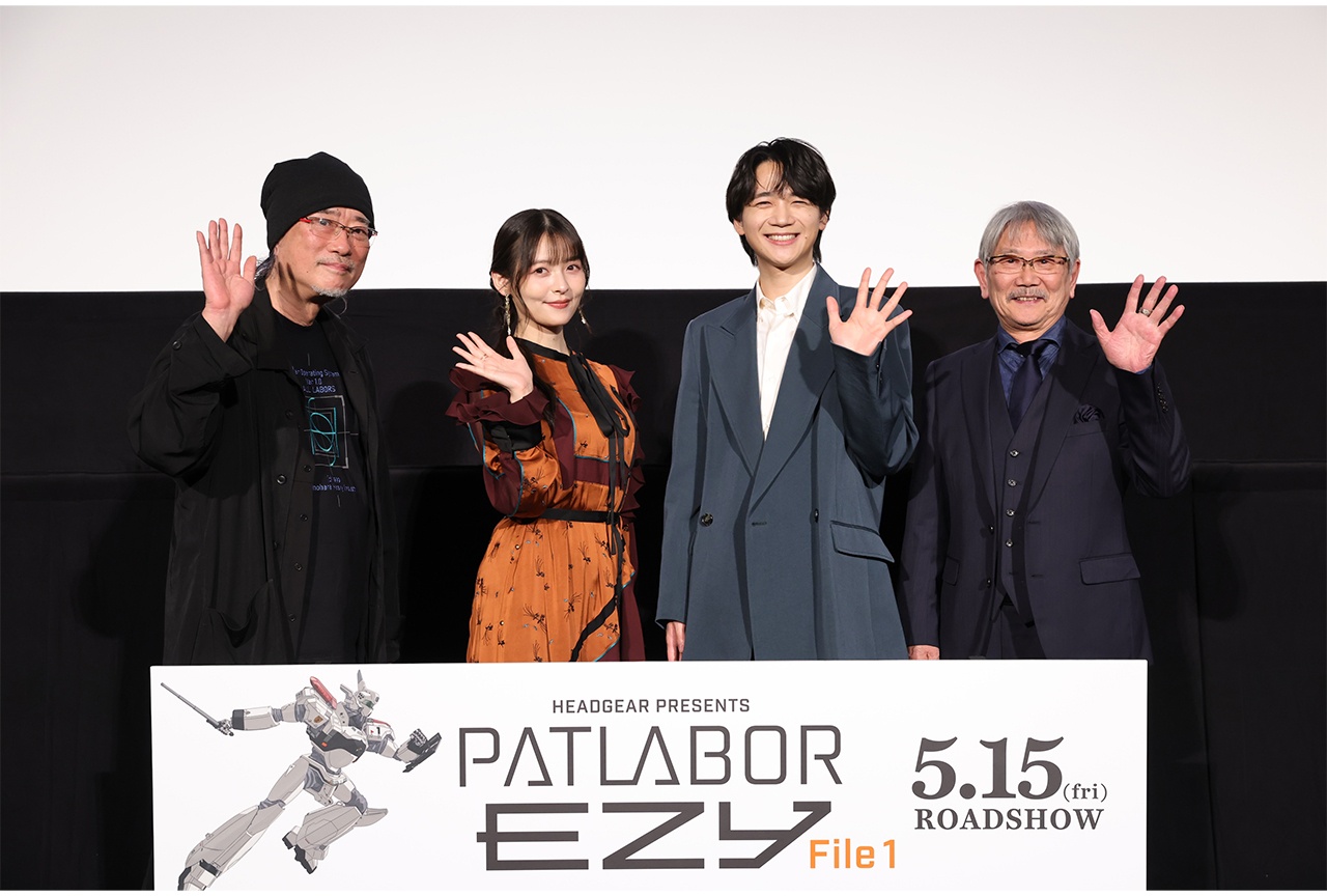 『機動警察パトレイバー EZY』完成披露舞台挨拶オフィシャルレポ