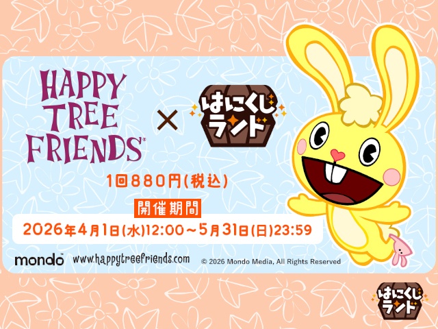 オンラインくじ「Happy Tree Friends（ハッピーツリーフレンズ）×はにくじランド」が販売中！　「おでかけサコッシュ」など普段使い可能な賞品も!!-7